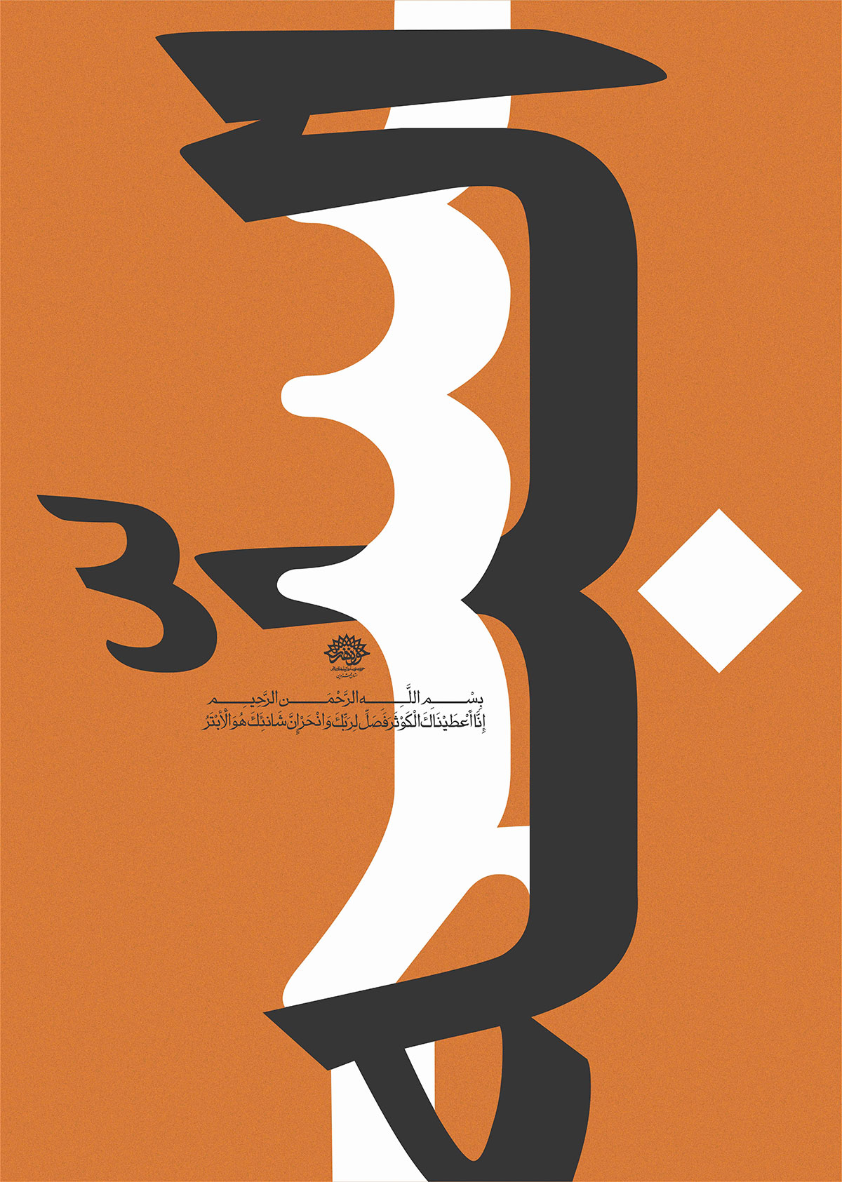 پوستر پریسا خان محمدی | khanmohamadi
